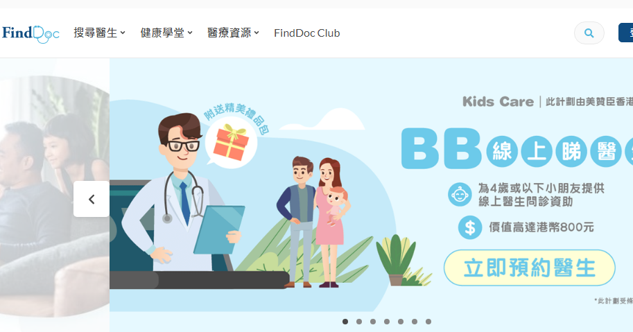 FindDoc香港医生网