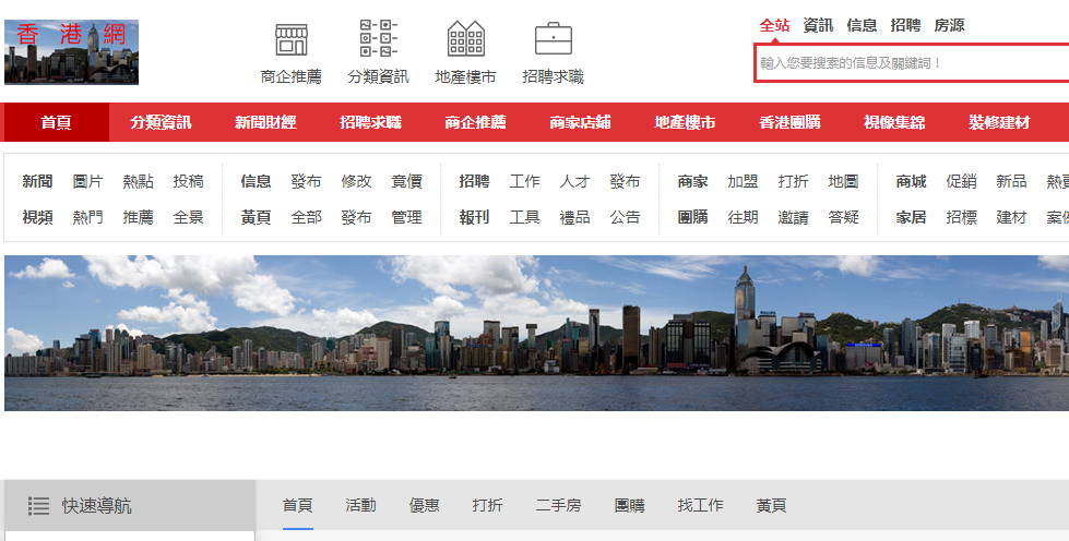 香港网