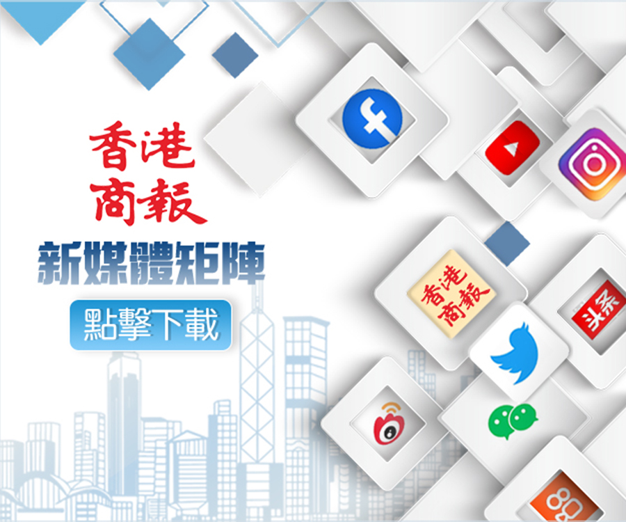 香港商报官网