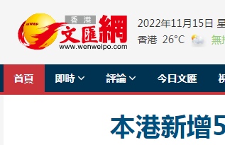 香港文汇网