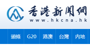 香港新闻网