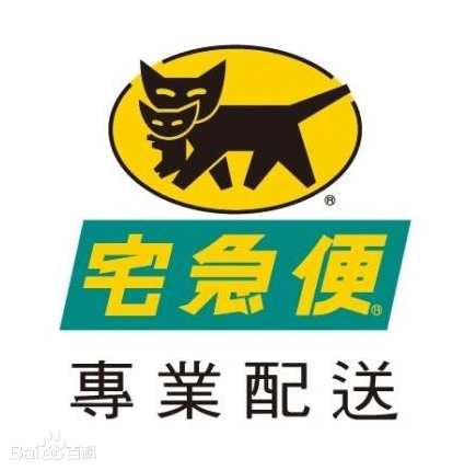 黑貓宅急便