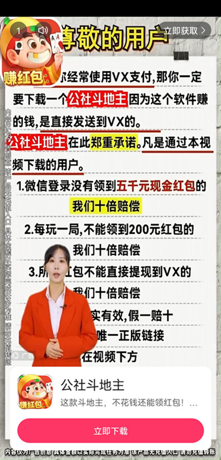 公社斗地主赚钱是真的吗?公社斗地主888元能提现吗？