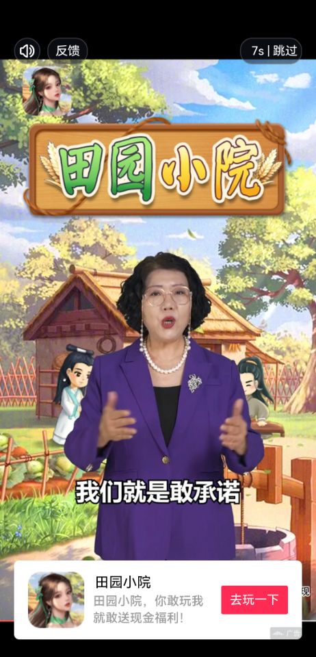 田园小院赚钱