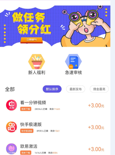 大咖牛呀APP怎么样?大咖牛呀任务赚钱是真的吗？