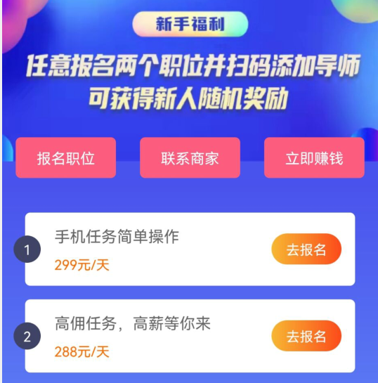 大咖牛呀APP怎么样?大咖牛呀任务赚钱是真的吗？