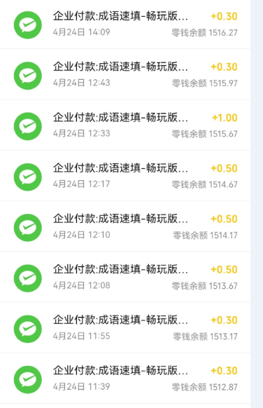 成语速填游戏赚钱是真的吗？成语速填能提现吗？