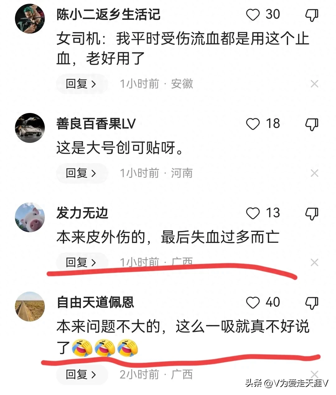 _女司机撞倒行人，竟掏出如此“神器”为其止血，让人哭笑不得_女司机撞倒行人，竟掏出如此“神器”为其止血，让人哭笑不得