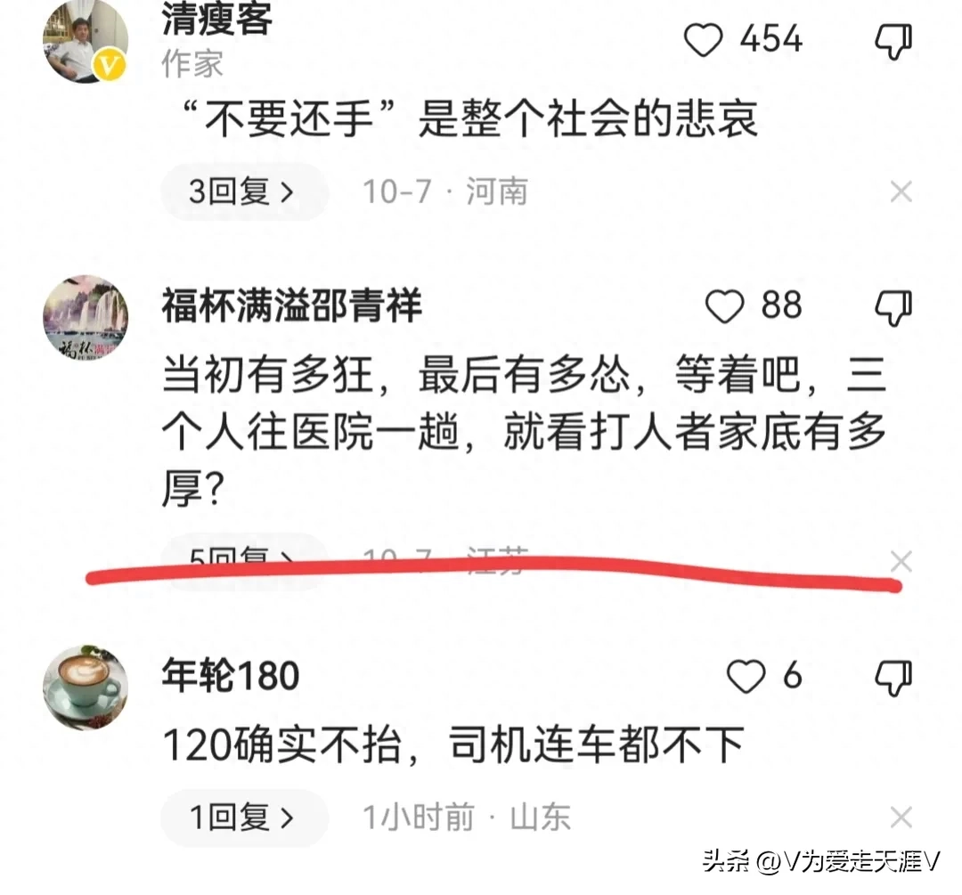 病人殴打医生的事例__医护人员打人