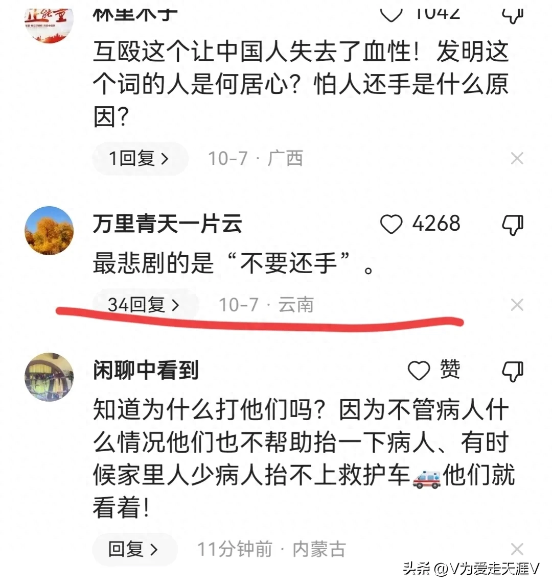 _医护人员打人_病人殴打医生的事例