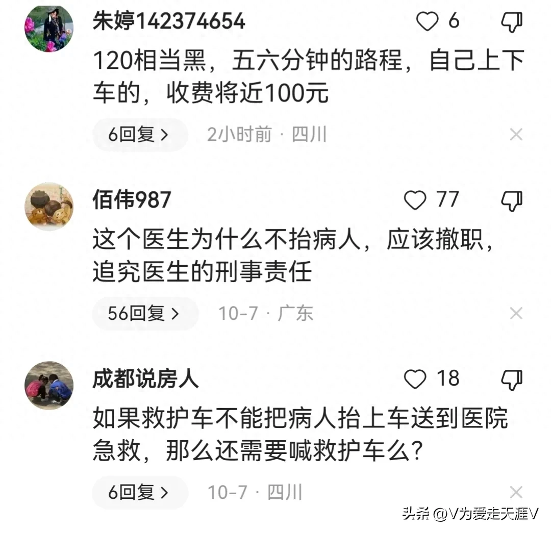 病人殴打医生的事例_医护人员打人_