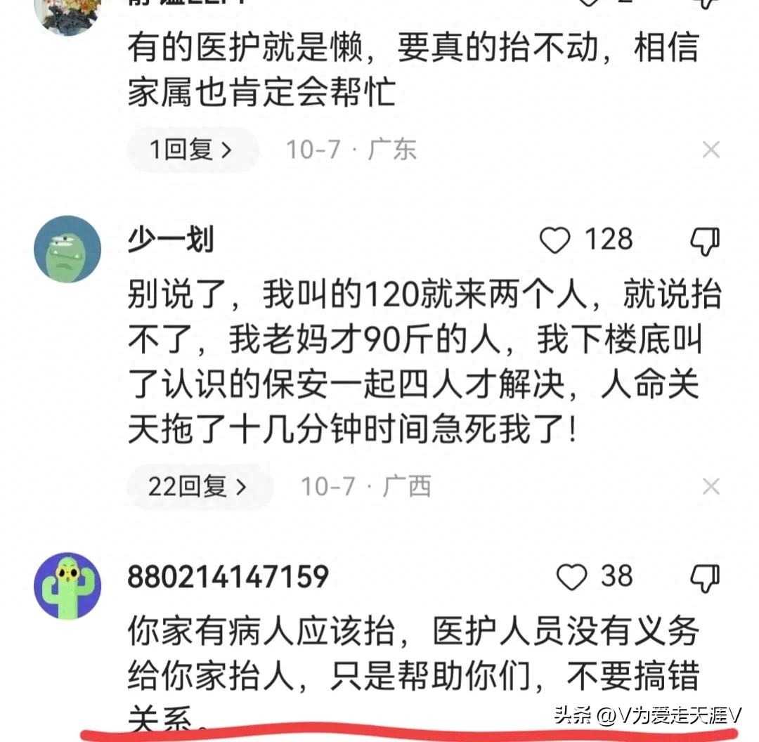 病人殴打医生的事例_医护人员打人_