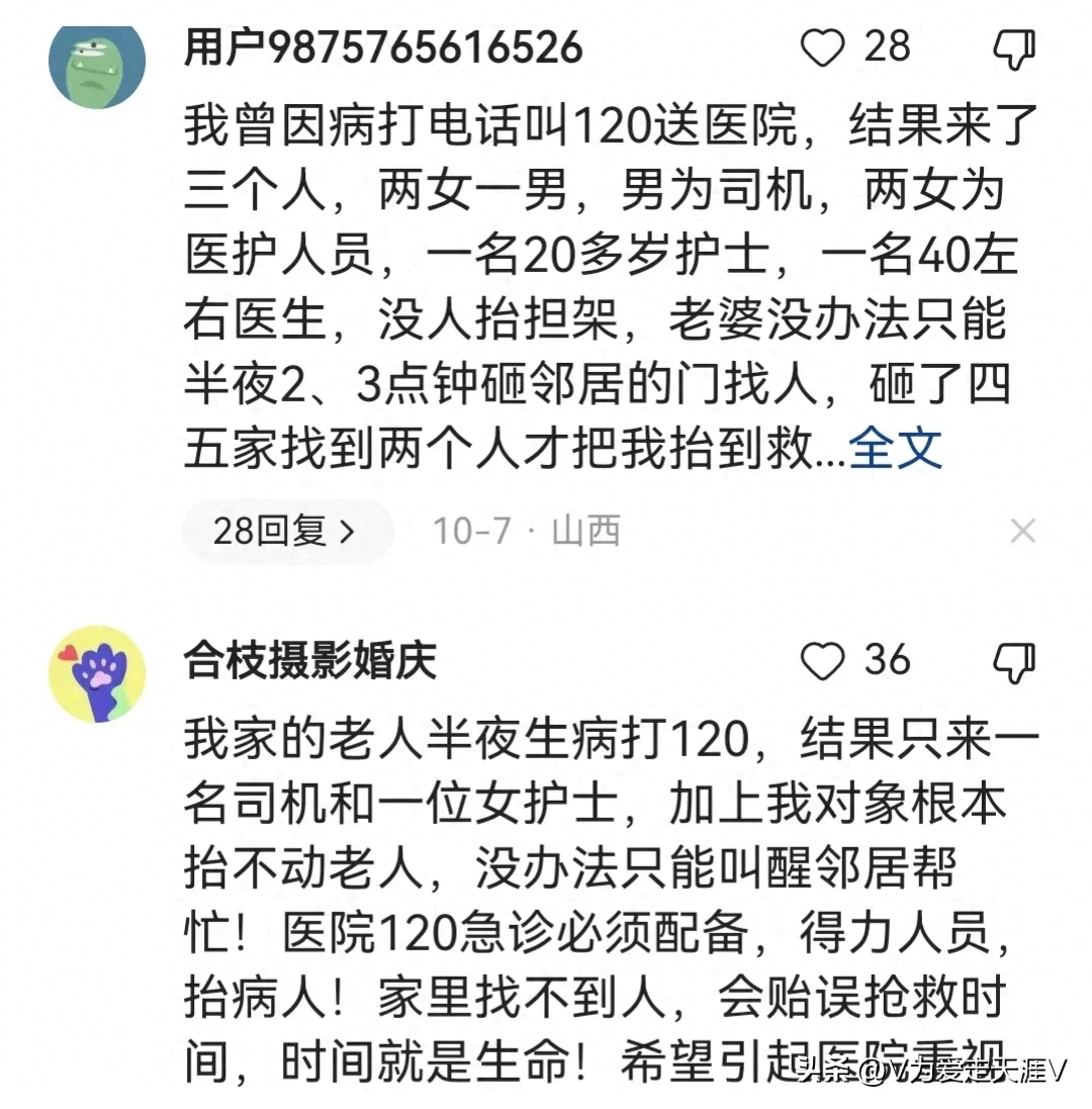 _医护人员打人_病人殴打医生的事例