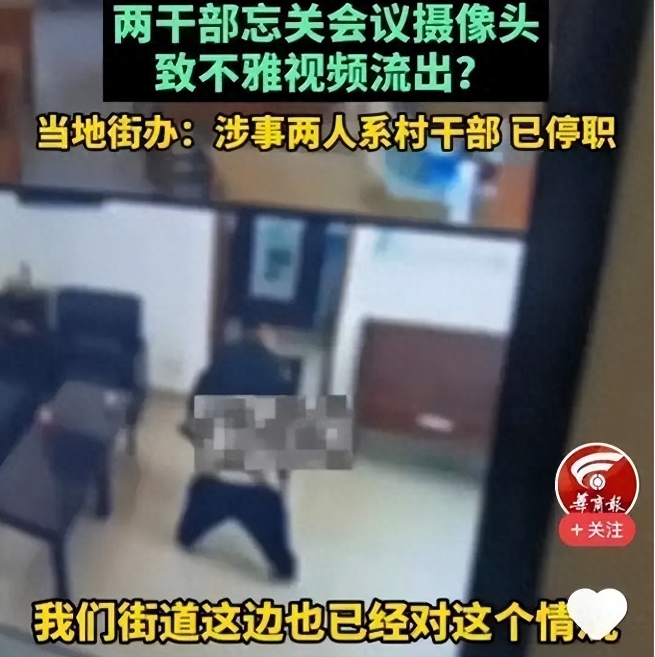 山东潍坊不雅事件：两个村干部的失误，引发了多少人的思考？