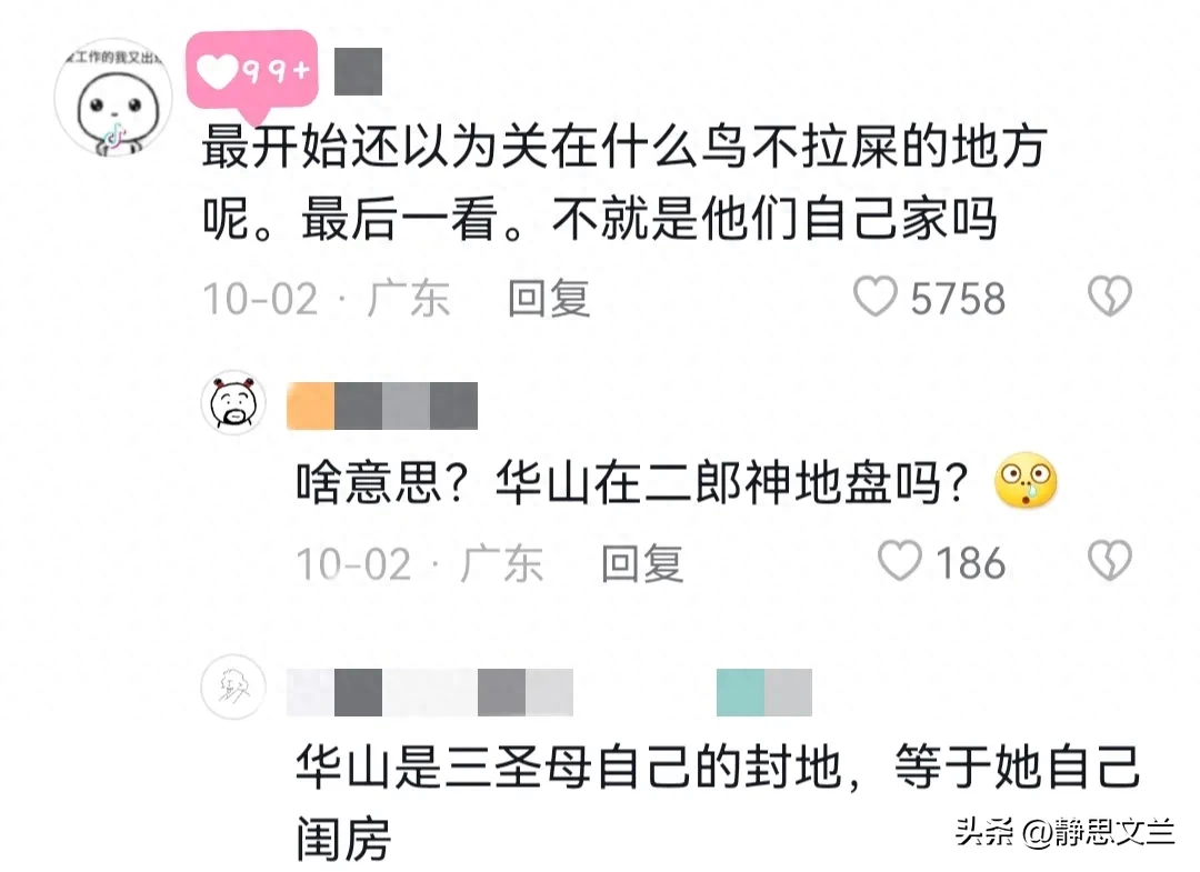 _《宝莲灯》杨戬为什么把三圣母压在华山下？一神回答点醒上万读者_《宝莲灯》杨戬为什么把三圣母压在华山下？一神回答点醒上万读者