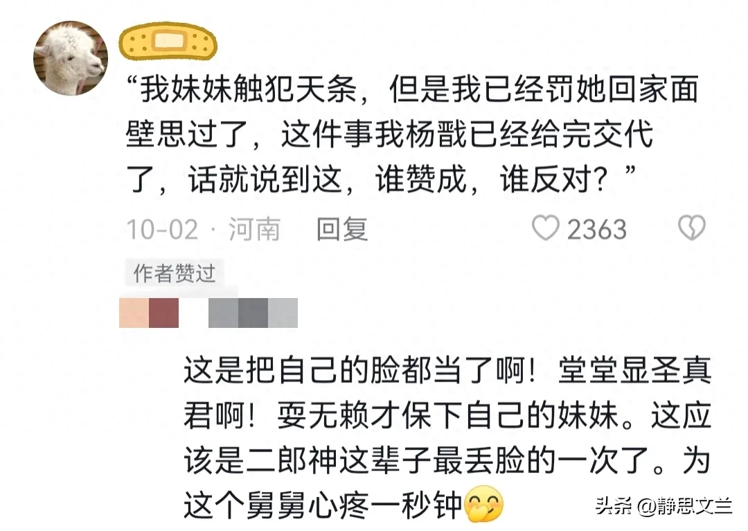 《宝莲灯》杨戬为什么把三圣母压在华山下？一神回答点醒上万读者_《宝莲灯》杨戬为什么把三圣母压在华山下？一神回答点醒上万读者_