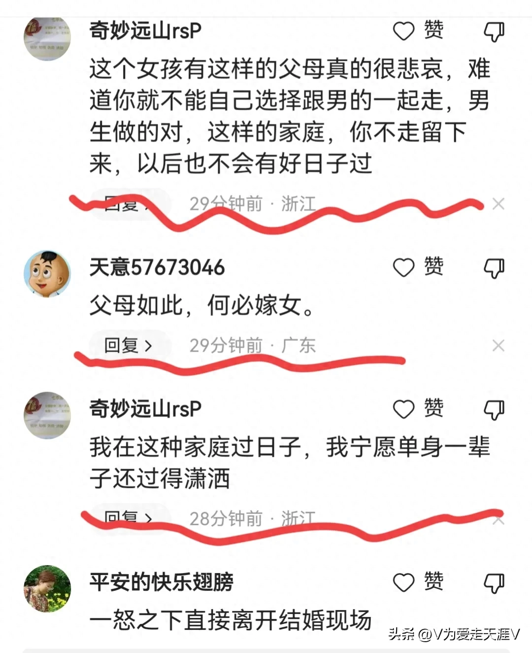 _新上门女婿吵架不结婚是哪集_新上门女婿悔婚是哪一集