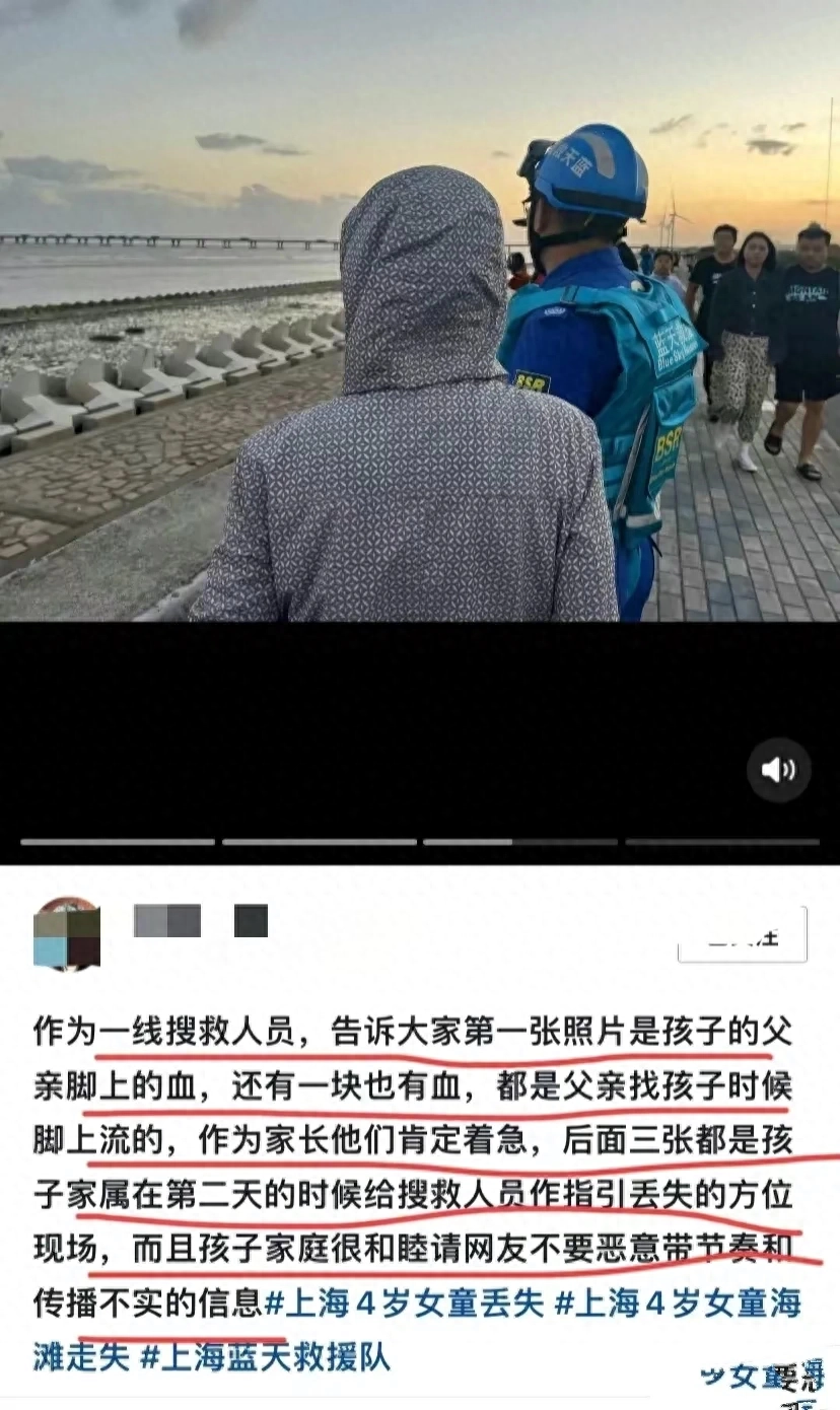 蓝天救援队发照声称：黄元芯父母很爱她，爸爸很自责，找到脚流血_蓝天救援队发照声称：黄元芯父母很爱她，爸爸很自责，找到脚流血_