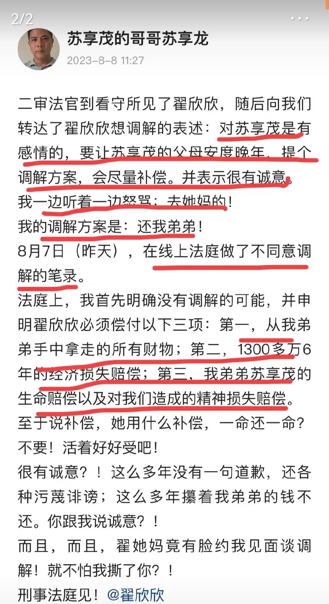 “毒蝎女神”翟欣欣泪流满面，满满的求生欲