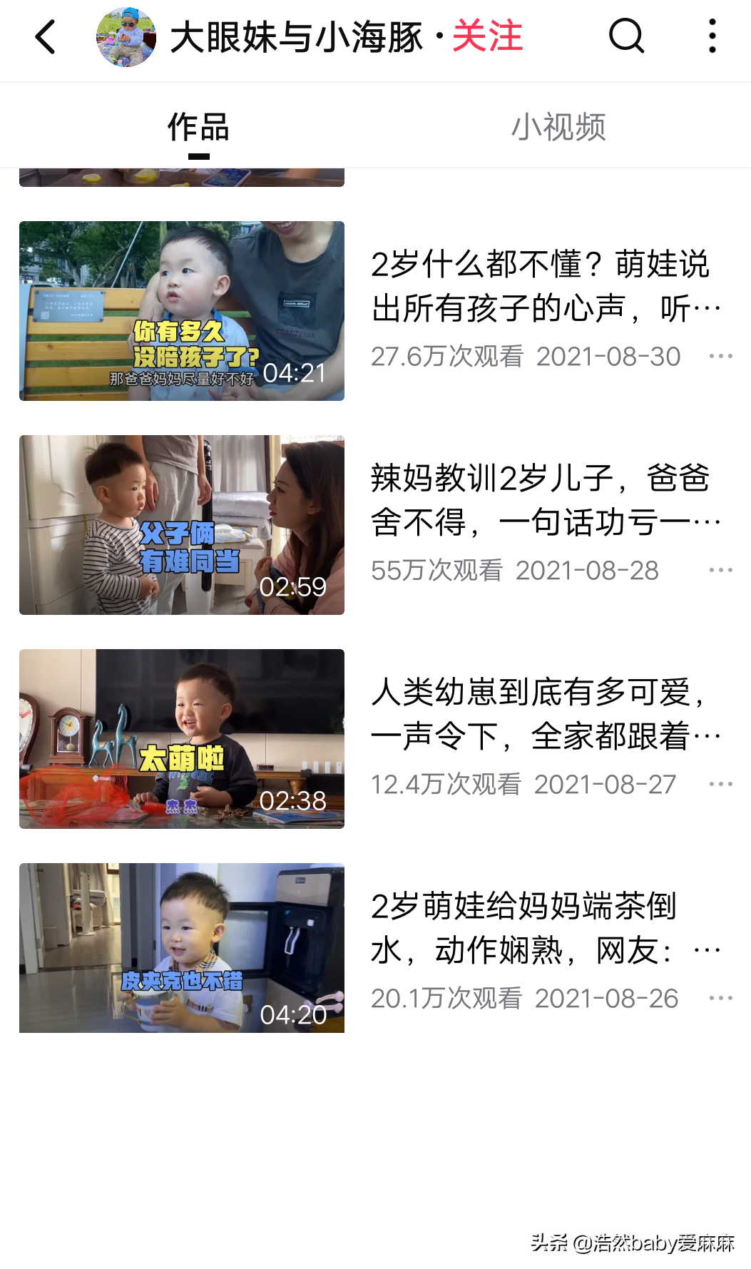 3个月时间做到136万粉丝的头条号观察和总结！