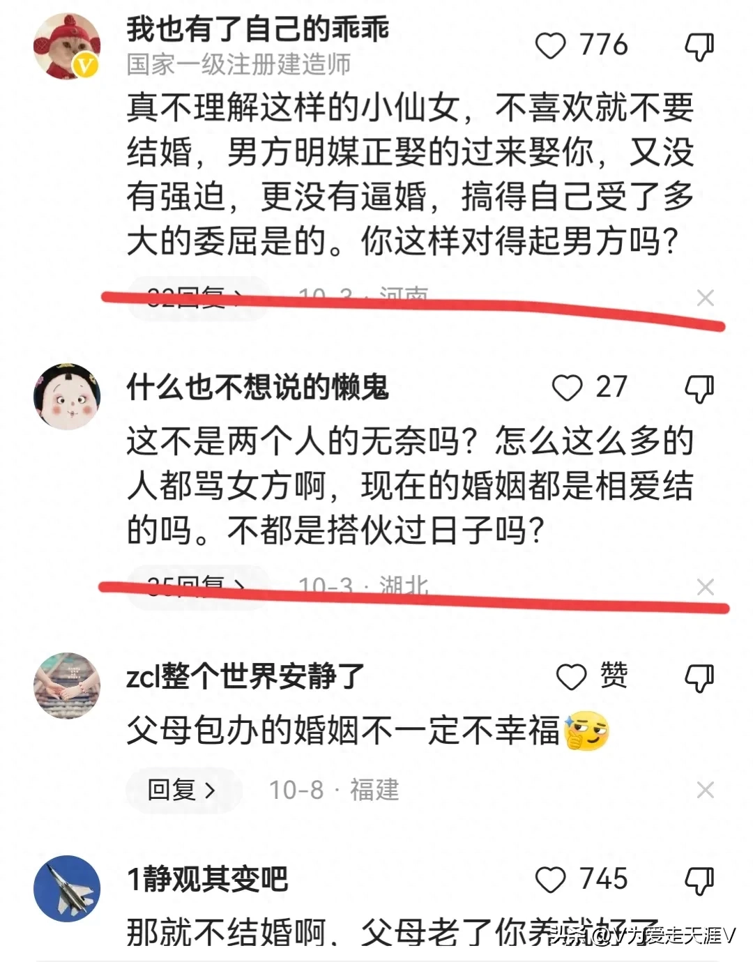 讨厌催婚的说说_焦虑不想结婚_