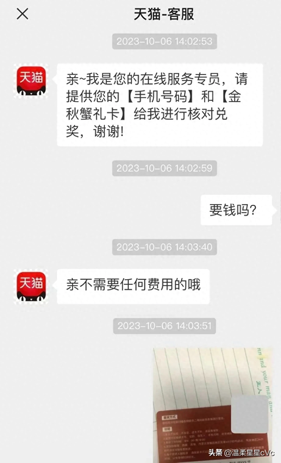 路边螃蟹骗局_螃蟹诈骗案_