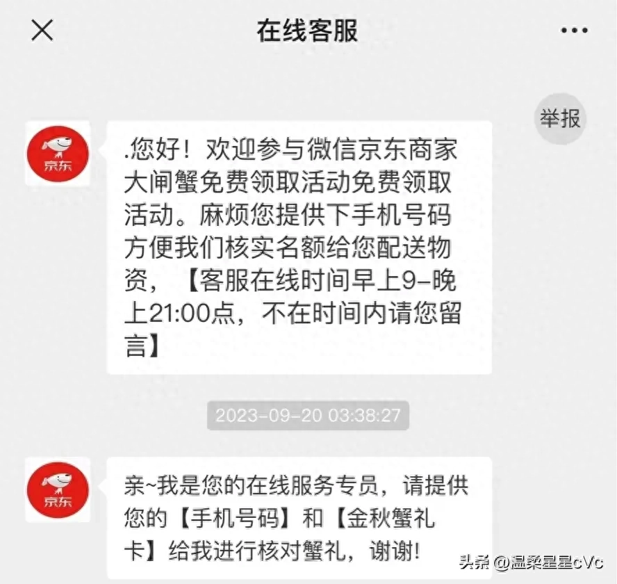 _路边螃蟹骗局_螃蟹诈骗案