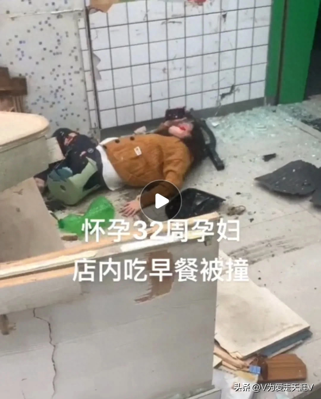 _孕妇被撞死孩子掉出来视频_孕妇被撞后早产要赔偿多少钱