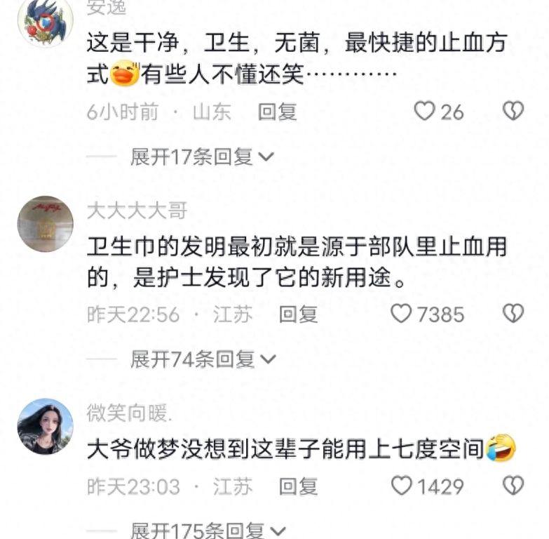 _女司机撞倒大爷，竟掏出卫生巾替他止血，网友彻底炸锅了！_女司机撞倒大爷，竟掏出卫生巾替他止血，网友彻底炸锅了！