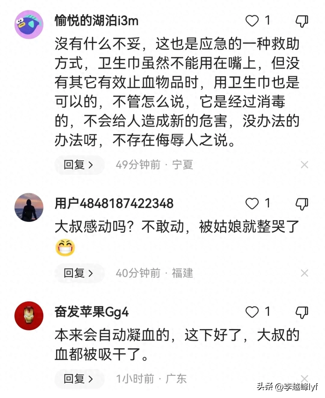 _女司机撞倒大爷，竟掏出卫生巾替他止血，网友彻底炸锅了！_女司机撞倒大爷，竟掏出卫生巾替他止血，网友彻底炸锅了！