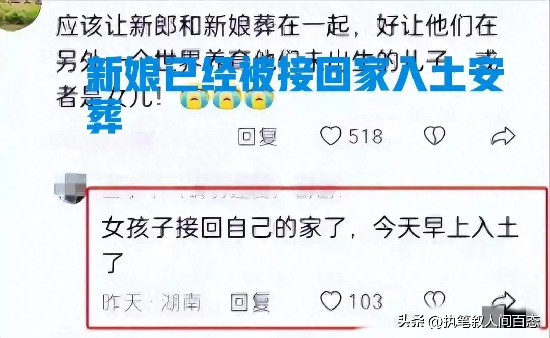 湖南婚车遇难大结局 百万赔偿曝光 司机儿子发声讨债 新人未合葬遗憾__湖南婚车遇难大结局 百万赔偿曝光 司机儿子发声讨债 新人未合葬遗憾