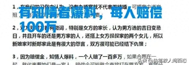 湖南婚车遇难大结局 百万赔偿曝光 司机儿子发声讨债 新人未合葬遗憾__湖南婚车遇难大结局 百万赔偿曝光 司机儿子发声讨债 新人未合葬遗憾