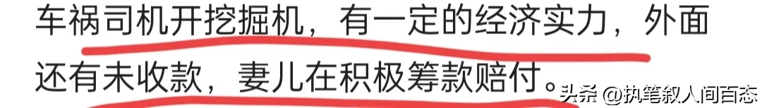 湖南婚车遇难大结局 百万赔偿曝光 司机儿子发声讨债 新人未合葬遗憾_湖南婚车遇难大结局 百万赔偿曝光 司机儿子发声讨债 新人未合葬遗憾_