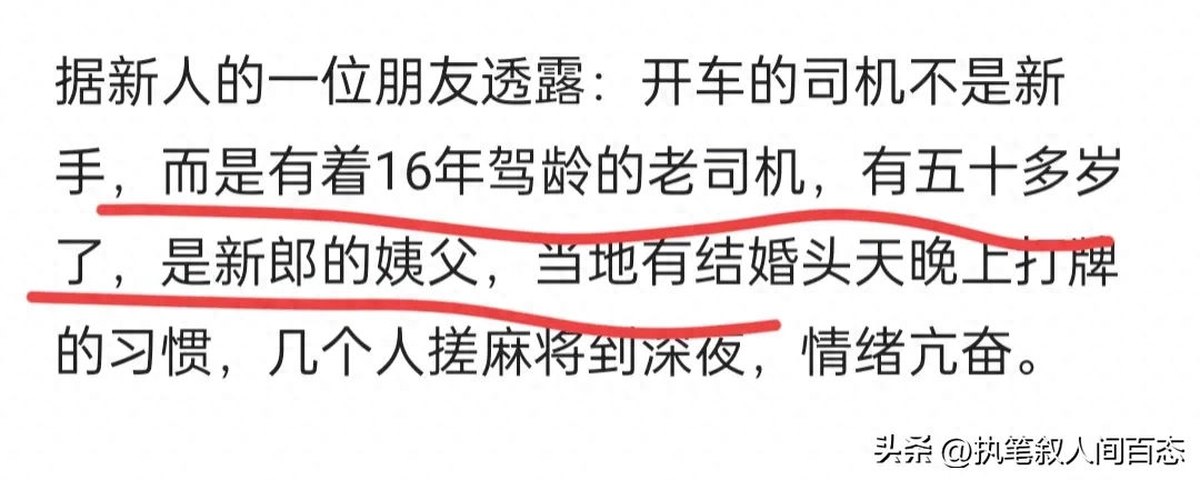 湖南婚车遇难大结局 百万赔偿曝光 司机儿子发声讨债 新人未合葬遗憾__湖南婚车遇难大结局 百万赔偿曝光 司机儿子发声讨债 新人未合葬遗憾