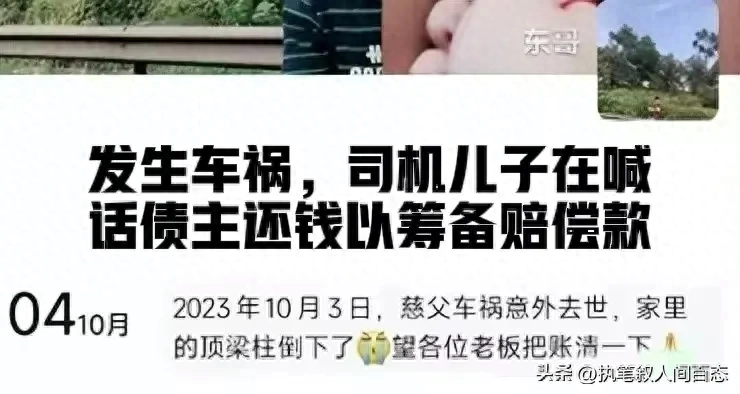 湖南婚车遇难大结局 百万赔偿曝光 司机儿子发声讨债 新人未合葬遗憾_湖南婚车遇难大结局 百万赔偿曝光 司机儿子发声讨债 新人未合葬遗憾_