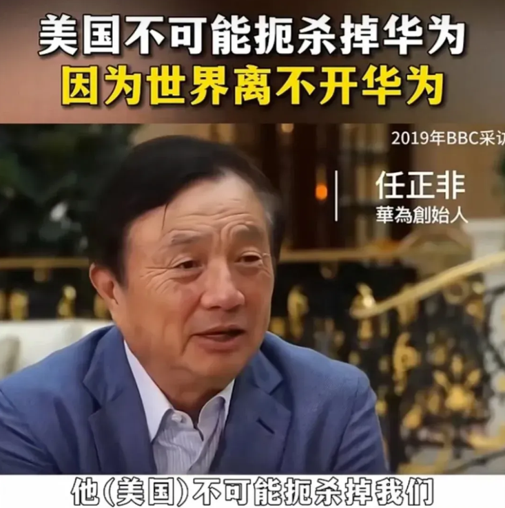 美国的打压没有摧毁华为，促使成一家史无前例巨兽级公司