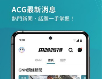 巴哈姆特论坛