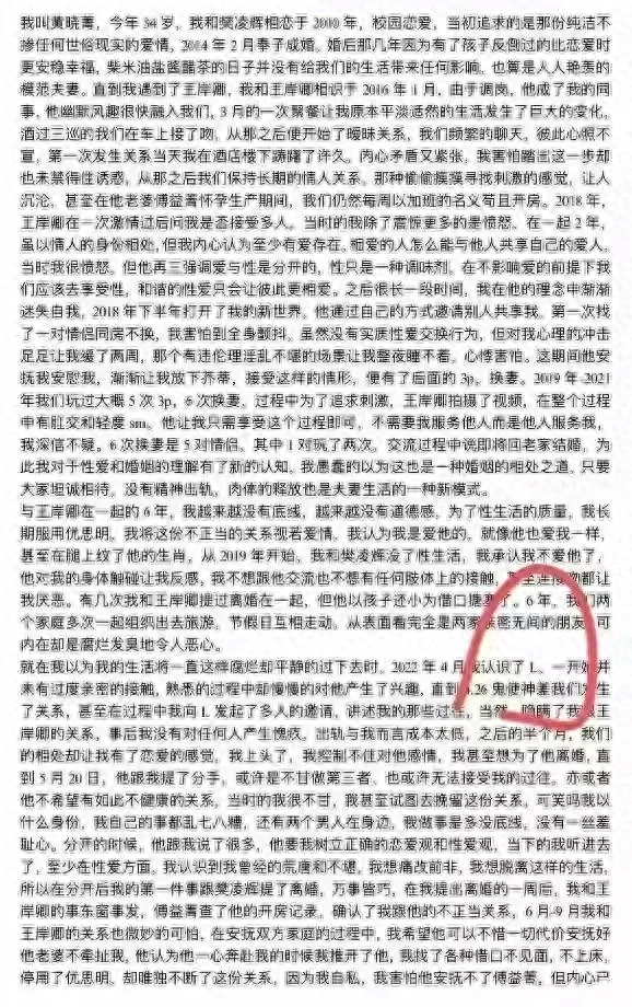 银行女生讲述多人运动经历，自曝婚内出轨三观尽毁！