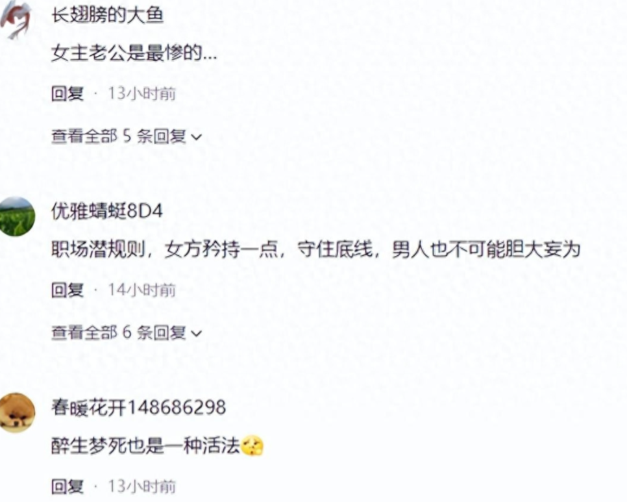 女生婚内多人运动，以为遇到真爱