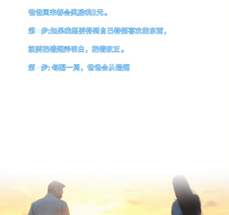 看看我父亲是如何教育我上了985的