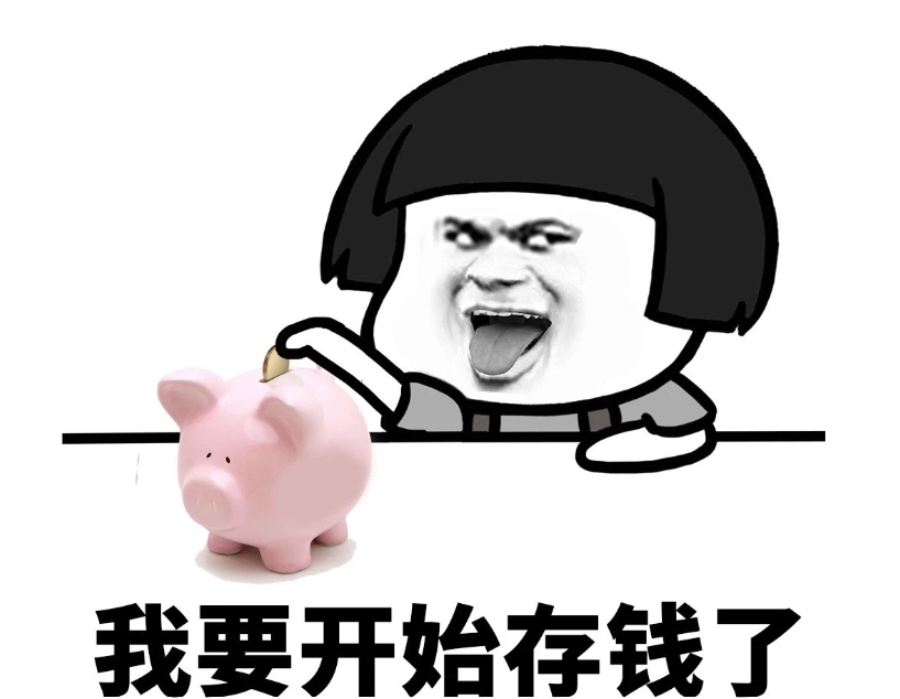 攒了200多万,分享这么多年攒到钱的经验