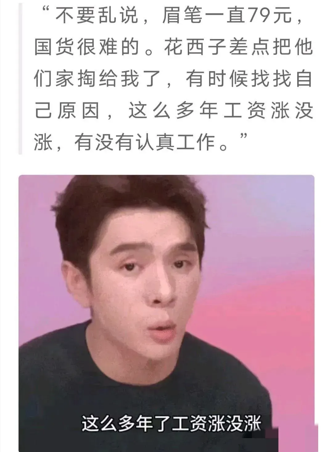 终于知道李佳琦为什么要流泪道歉了