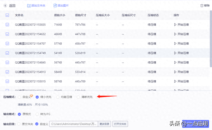 压缩照片神器_图片压缩神器app_