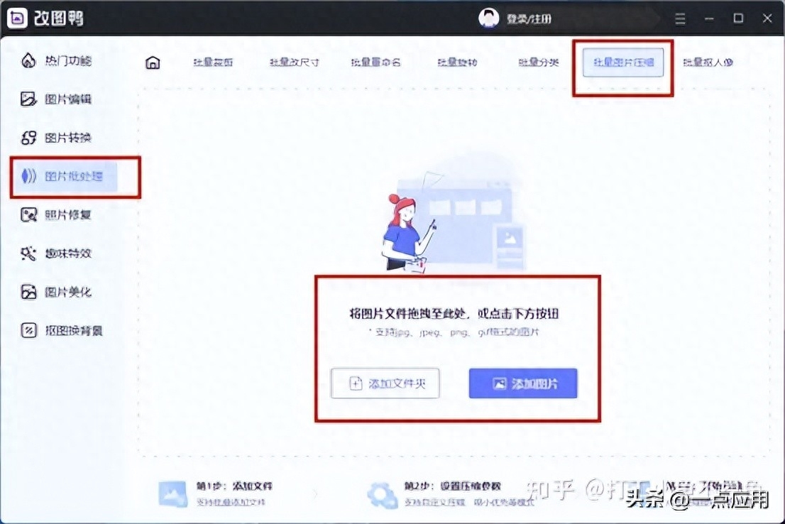 压缩照片神器_图片压缩神器app_