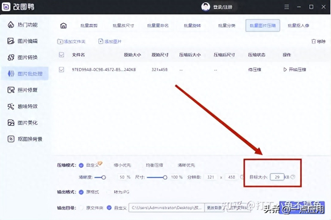 图片压缩神器app_压缩照片神器_