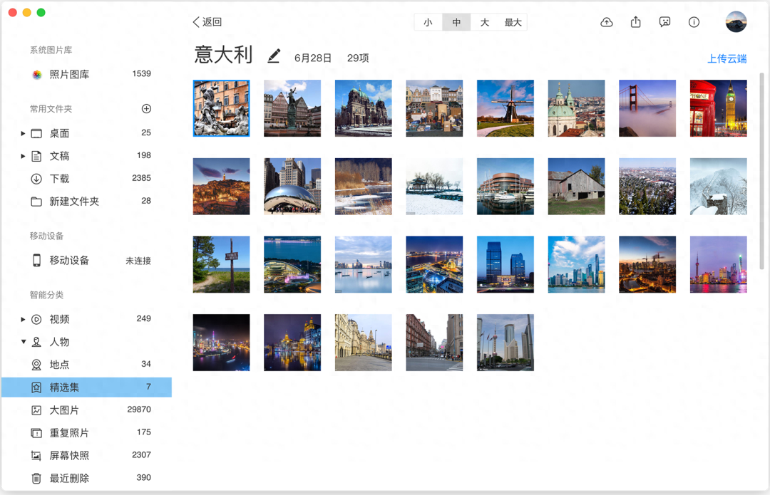 _五星好评的软件_五星好评下载