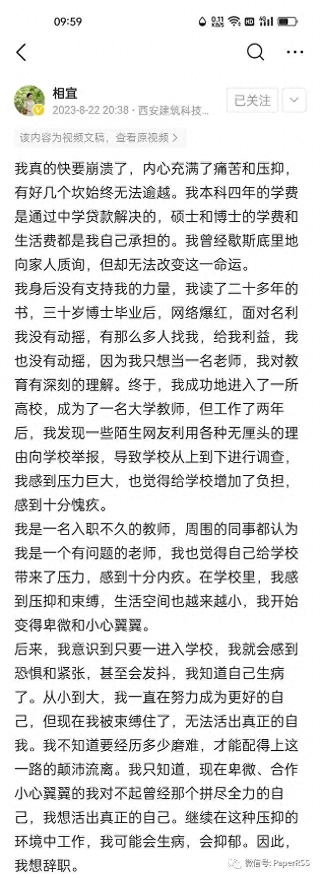 _网红女博士回应从高校离职！已经坐拥900多万粉丝..._网红女博士回应从高校离职！已经坐拥900多万粉丝...