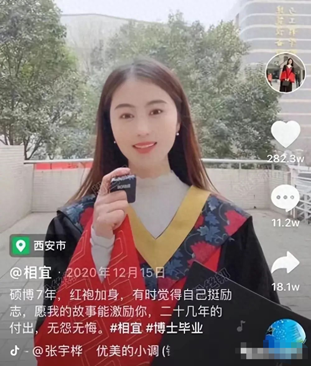 网红女博士回应从高校离职！已经坐拥900多万粉丝..._网红女博士回应从高校离职！已经坐拥900多万粉丝..._