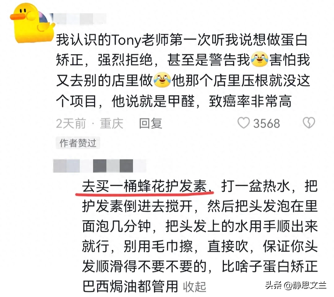 我老公是开理发店的，有些护理项目最好不做！一忠告点醒上万读者__我老公是开理发店的，有些护理项目最好不做！一忠告点醒上万读者