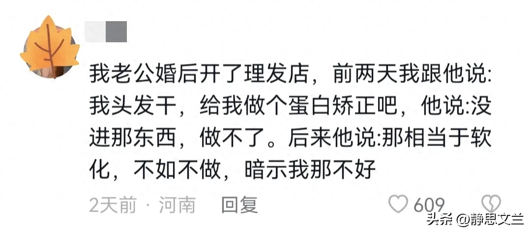 我老公是开理发店的，有些护理项目最好不做！一忠告点醒上万读者_我老公是开理发店的，有些护理项目最好不做！一忠告点醒上万读者_